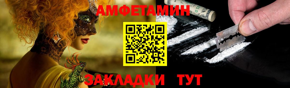 Amphetamine 98% Острогожск
