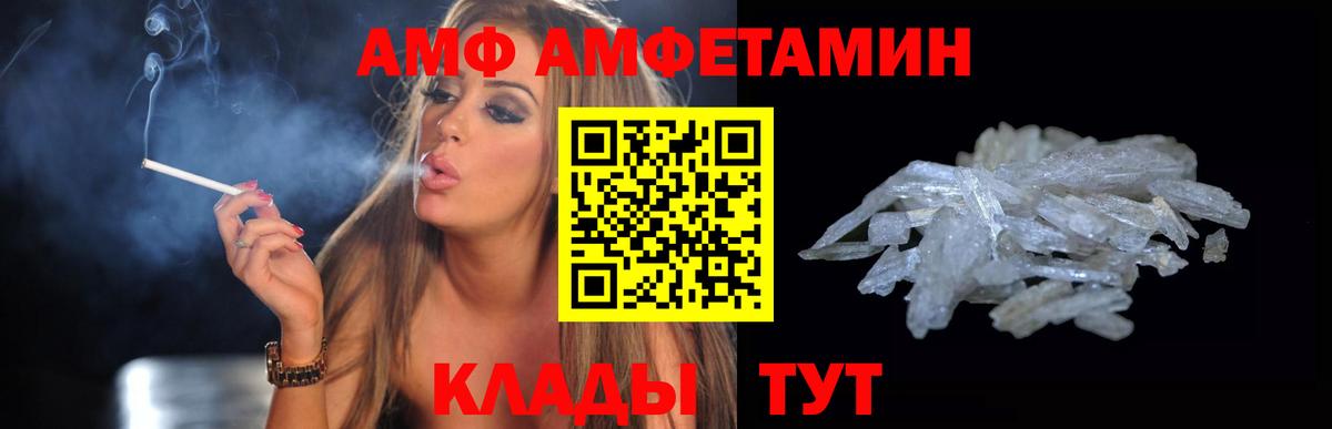 АМФ  Острогожск  Amphetamine  Амфетамин 98% 