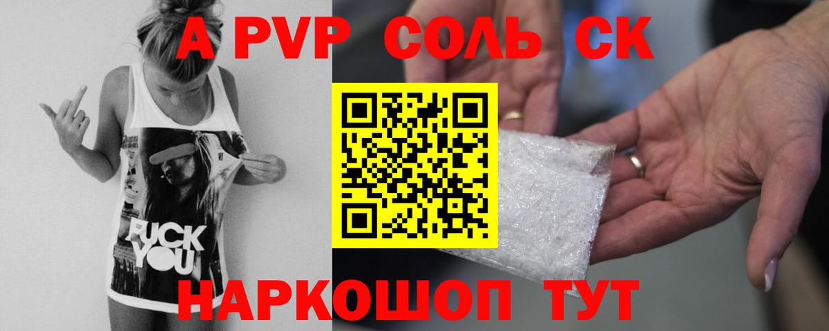 А ПВП  наркотики  Alfa_PVP крисы CK  Вход с VPN  Alpha-PVP мука  Острогожск  A PVP СК 