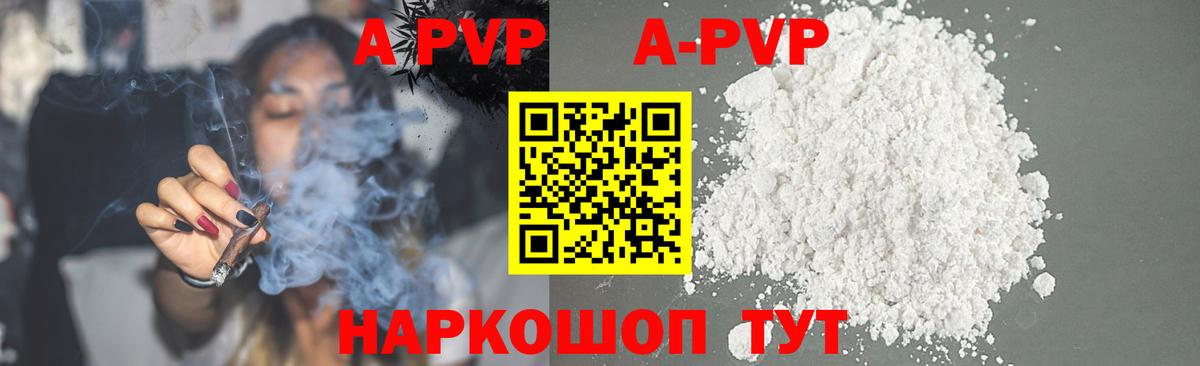 Alpha-PVP СК КРИС Острогожск