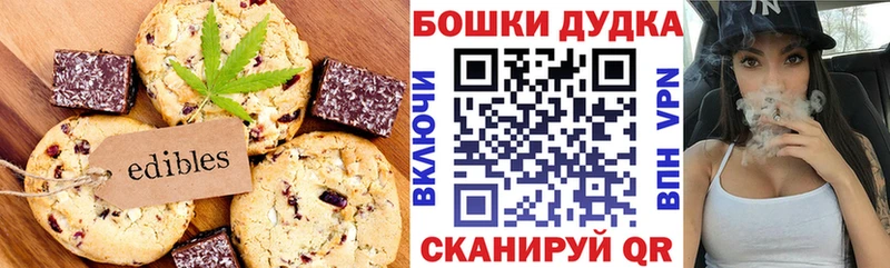 Печенье с ТГК марихуана Острогожск
