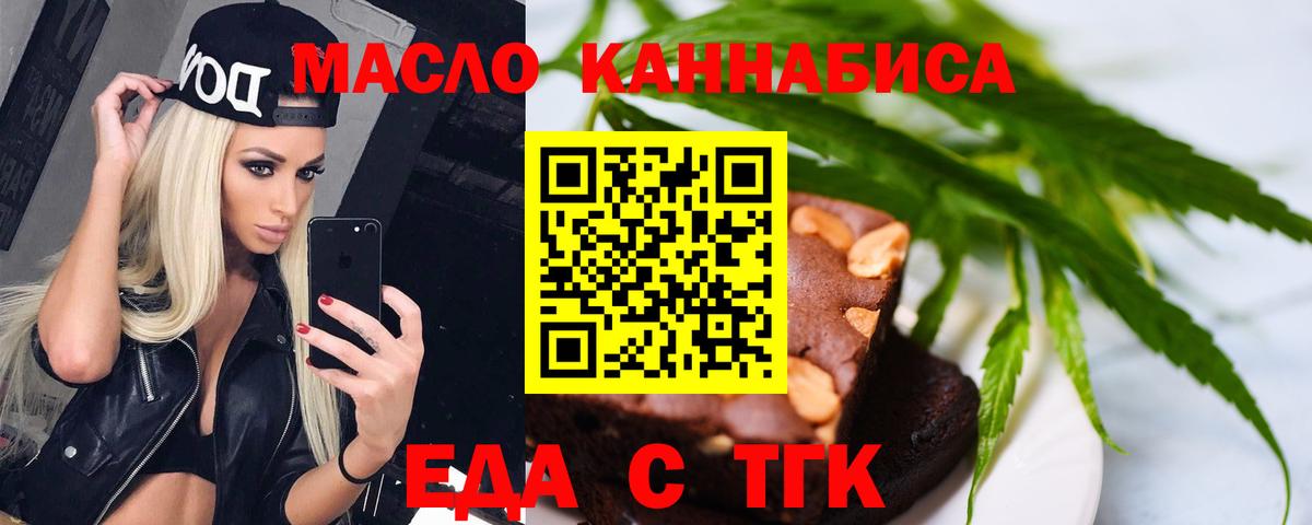 Острогожск  Еда ТГК марихуана  Вход с VPN 