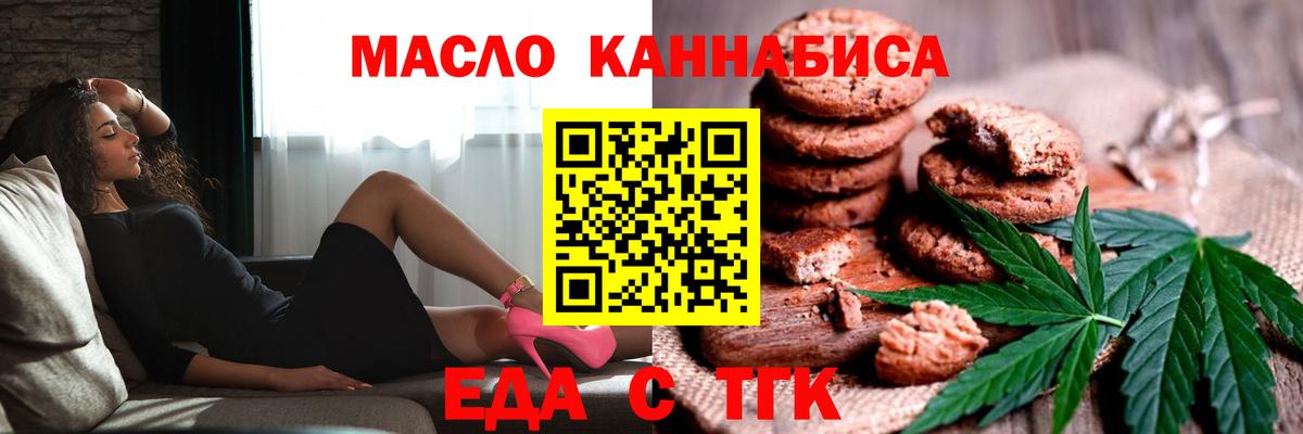 Печенье с ТГК марихуана Острогожск