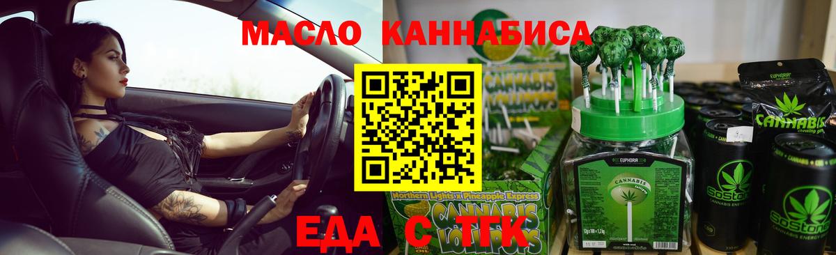 Печенье с ТГК марихуана Острогожск