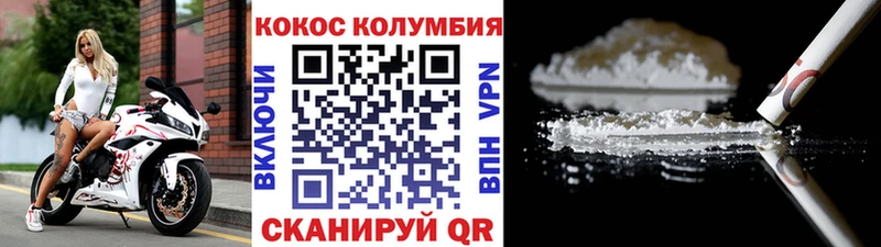 КОКАИН Колумбийский Острогожск