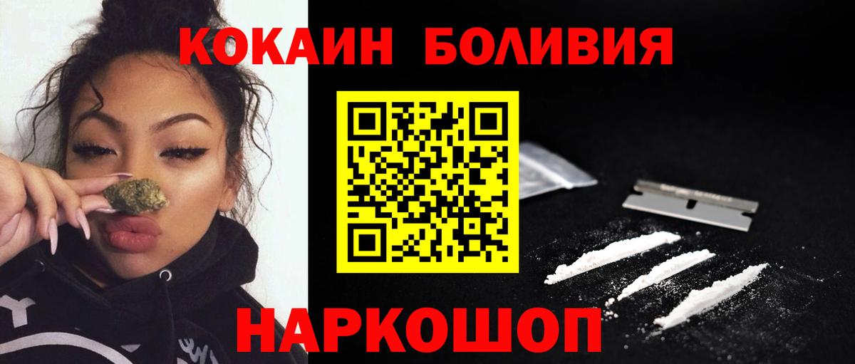  COCAIN Острогожск