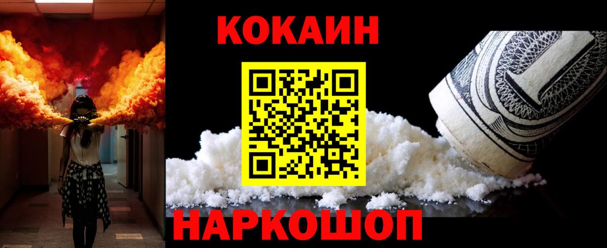 Cocaine Columbia  Кокаин  Острогожск  Вход с VPN  Cocaine 97% 