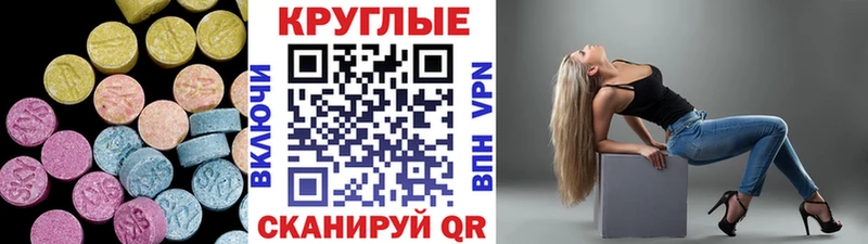 Экстази 280 MDMA  мега как зайти  Острогожск 