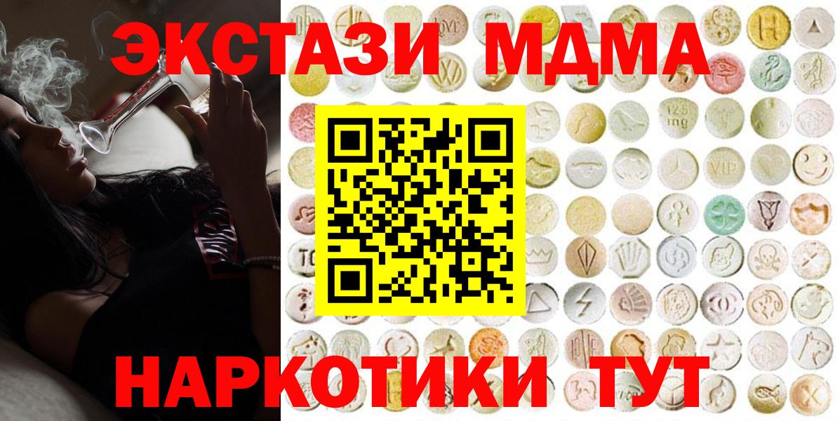 Экстази 250 мг Острогожск