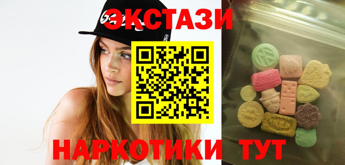 ЭКСТАЗИ MDMA  ЭКСТАЗИ Дубай  блэк спрут ссылка  Вход с VPN  Острогожск 