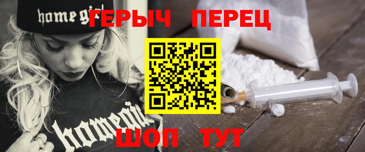 ГЕРОИН герыч  Вход с VPN  Острогожск 