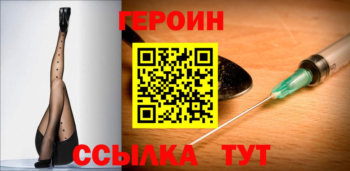 ГЕРОИН Афган Острогожск