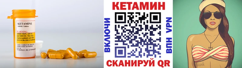 КЕТАМИН VHQ  где найти   Острогожск 