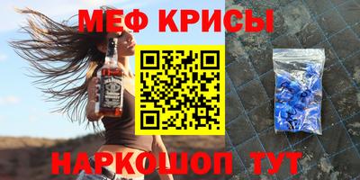 мефедрон VHQ Бийск