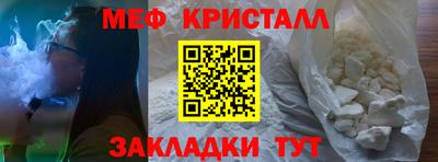 мефедрон VHQ Бийск