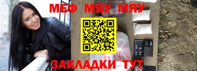 мефедрон VHQ Бийск