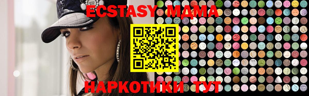 Острогожск  MDMA молли  Вход с VPN 