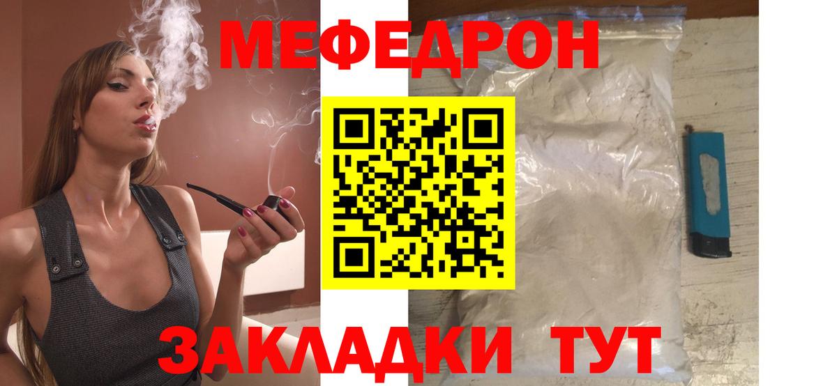 Острогожск  где можно купить наркотик  Вход с VPN  МЕФ  Мефедрон  Меф VHQ  Мефедрон mephedrone 