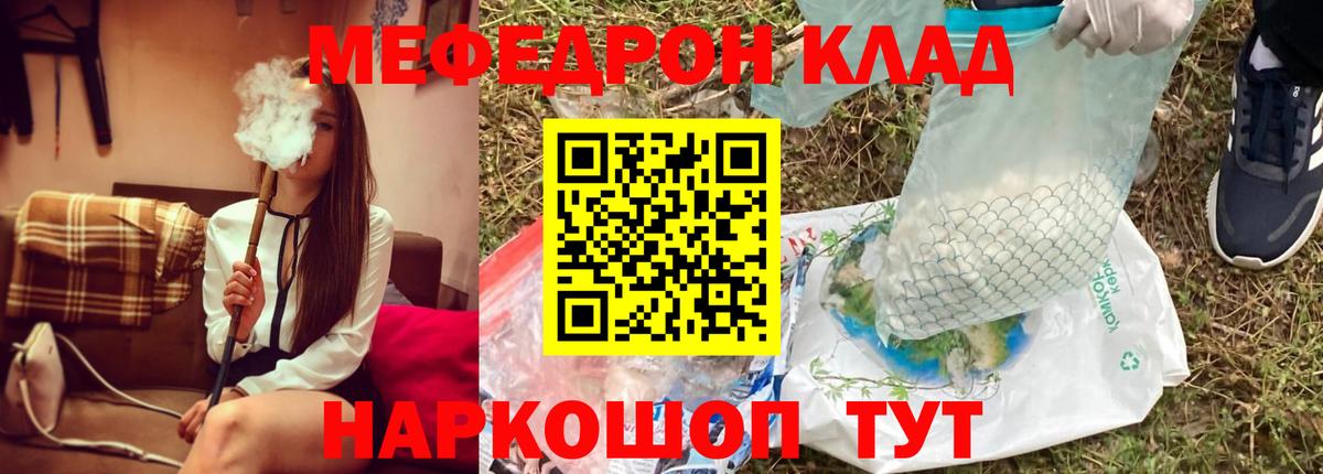 Меф мяу мяу  Острогожск