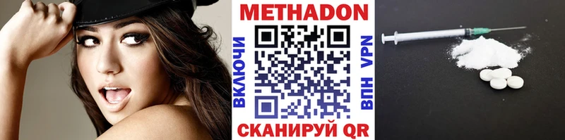 МЕТАДОН белоснежный Острогожск