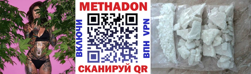 Метадон methadone  Острогожск 