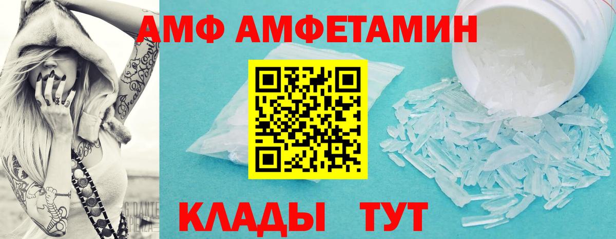 Острогожск  Метамфетамин Декстрометамфетамин 99.9%  Метамфетамин Декстрометамфетамин 99.9%  Вход с VPN 