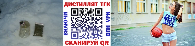 купить  цена  Острогожск  Дистиллят ТГК гашишное масло 