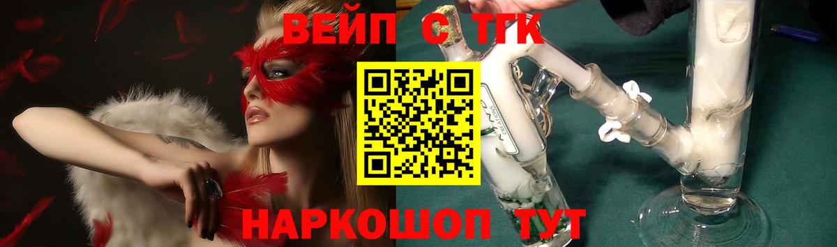 ТГК жижа Острогожск